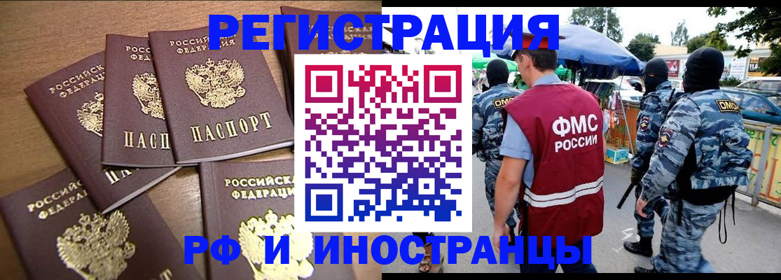 прописка штамп в Коряжме