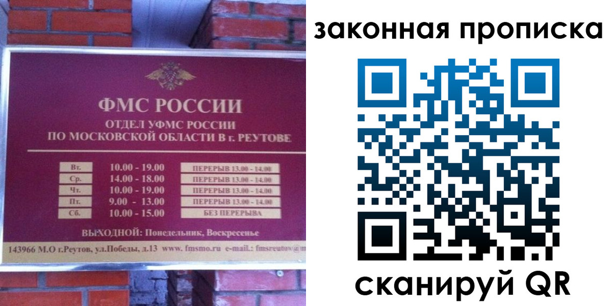 прописка гарантия в Коряжме