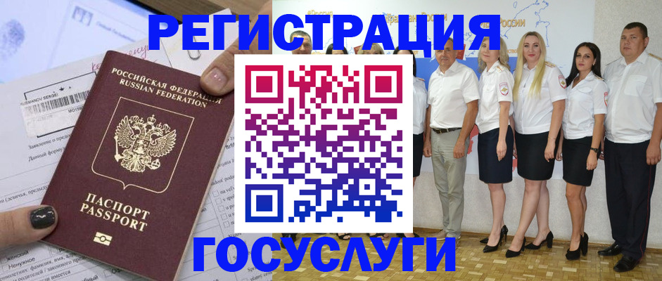 миграционный учет в Коряжме