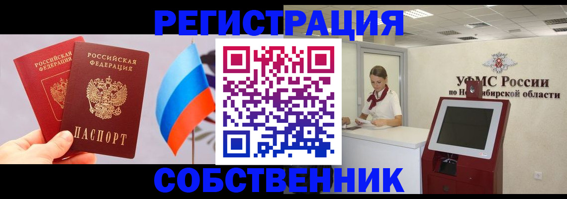 временная регистрация в Коряжме