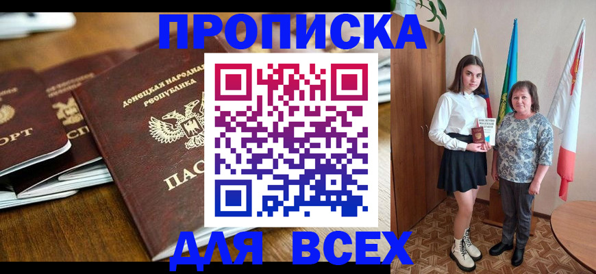 временная регистрация в Коряжме