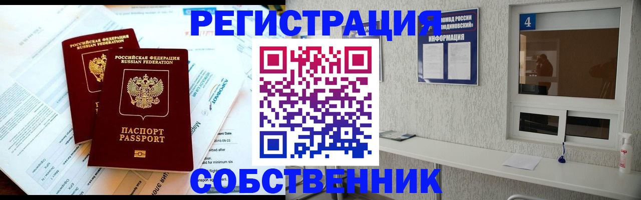 временная регистрация для школы в Коряжме